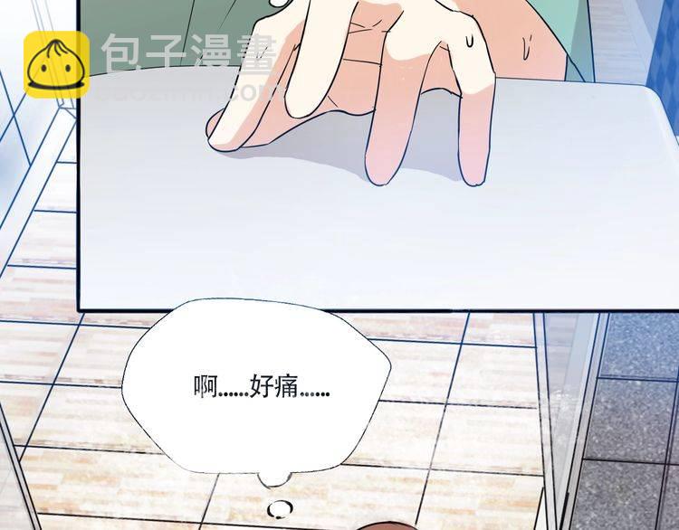 第23话 在浴室摔倒了！(1/3)-第24话