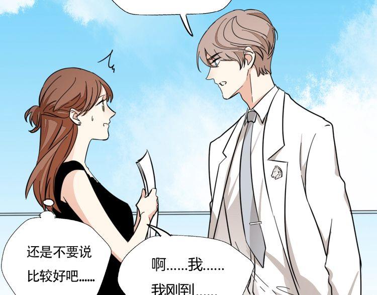 第25话 意外的吻(1/2)-第26话