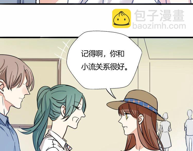 第27话 你喜欢我哥哥吗？(1/2)-第28话