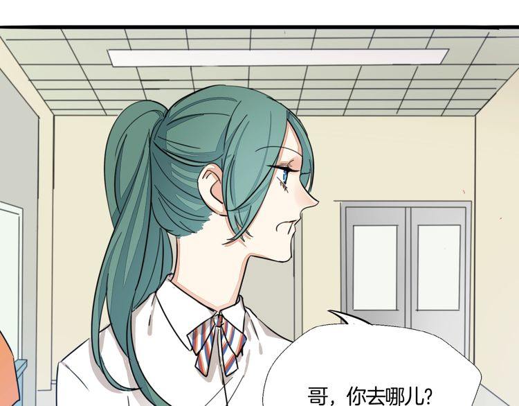 第27话 你喜欢我哥哥吗？(1/2)-第28话