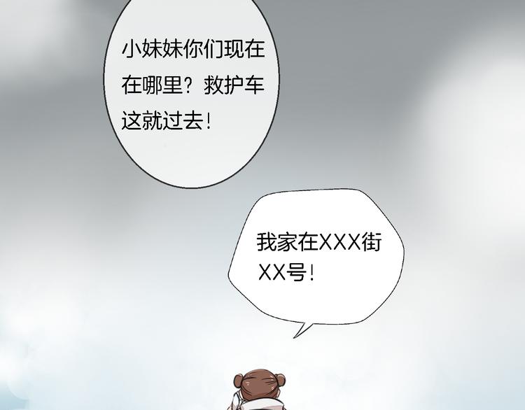 第3话 痛苦的回忆(1/2)-第4话