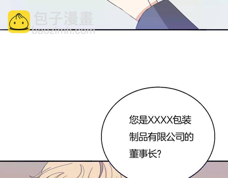 第31话 你是为我脸红的吗？(1/3)-第32话