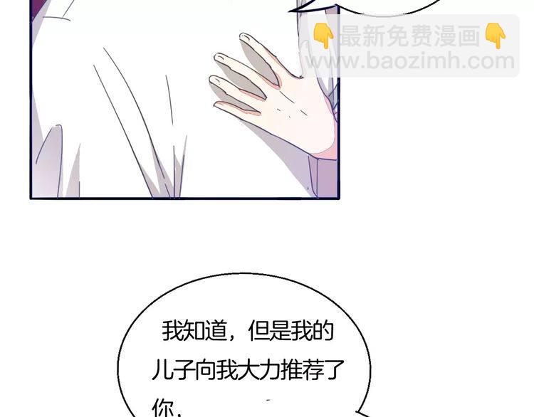 第31话 你是为我脸红的吗？(1/3)-第32话