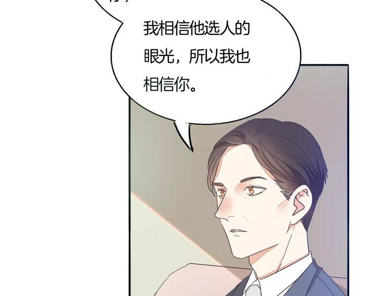 第31话 你是为我脸红的吗？(1/3)-第32话