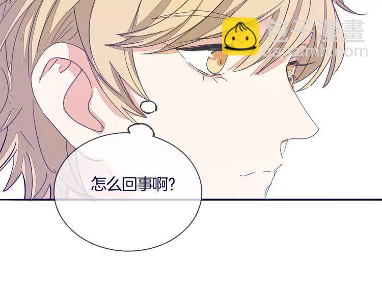 第31话 你是为我脸红的吗？(1/3)-第32话