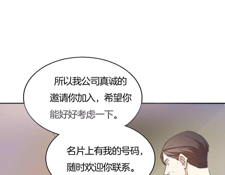 第31话 你是为我脸红的吗？(1/3)-第32话