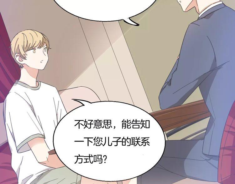 第31话 你是为我脸红的吗？(1/3)-第32话