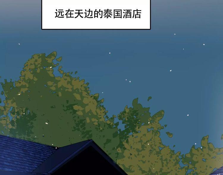 第31话 你是为我脸红的吗？(1/3)-第32话