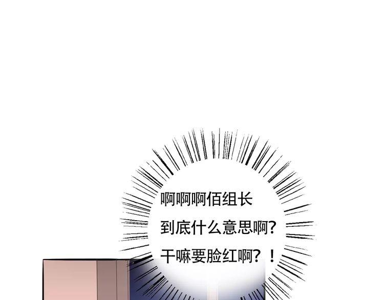 第31话 你是为我脸红的吗？(1/3)-第32话