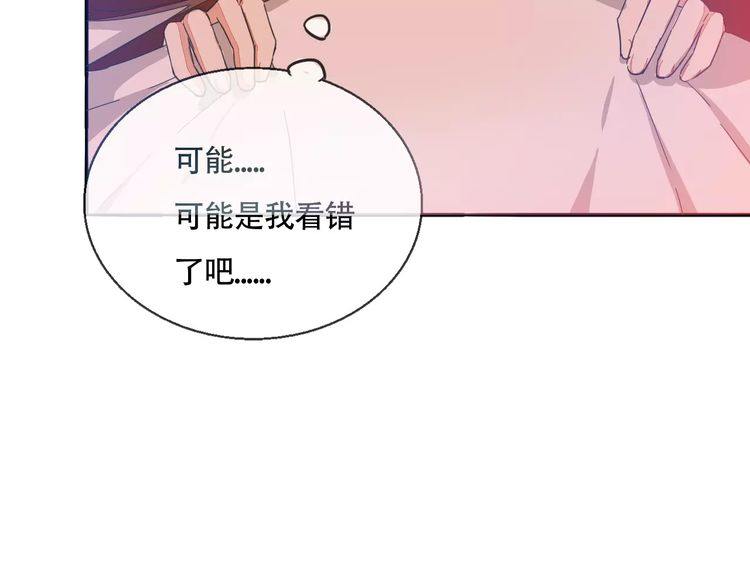 第31话 你是为我脸红的吗？(1/3)-第32话