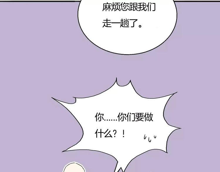 第31话 你是为我脸红的吗？(1/3)-第32话