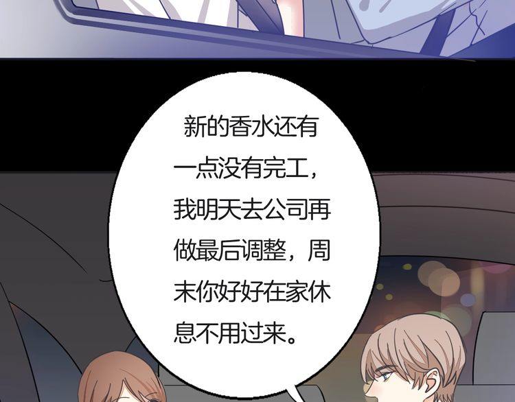 最喜欢的味道其实是&hellip;&hellip;(1/2)-第36话