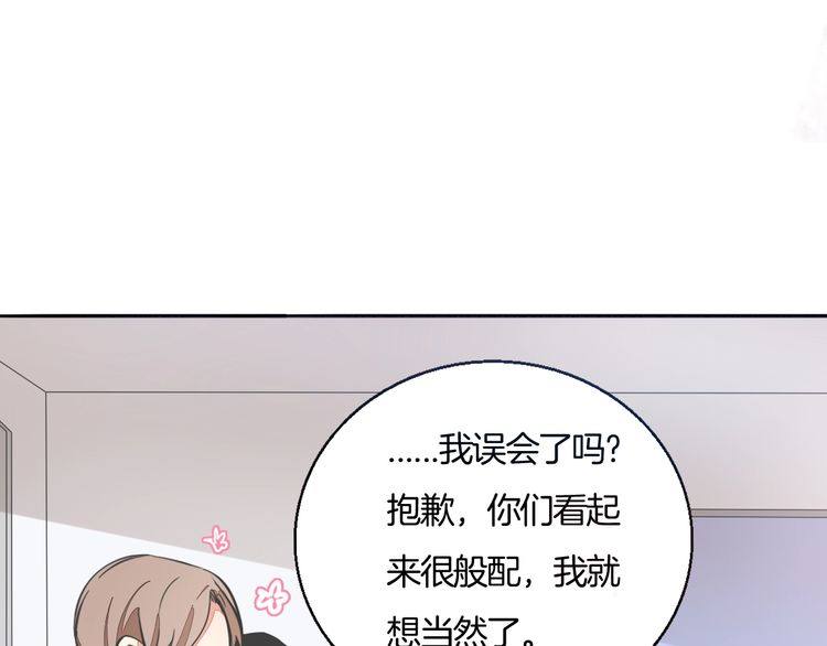 第38话 般配的我们(1/3)-第40话