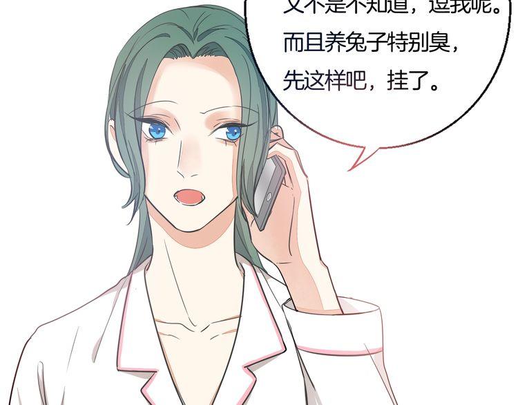 第38话 般配的我们(1/3)-第40话