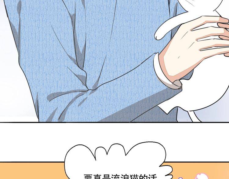 第38话 般配的我们(1/3)-第40话