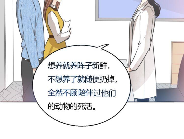 第38话 般配的我们(1/3)-第40话