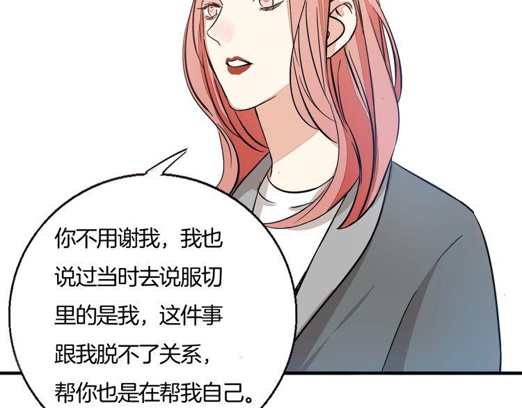 第42话 危机感(1/2)-第44话