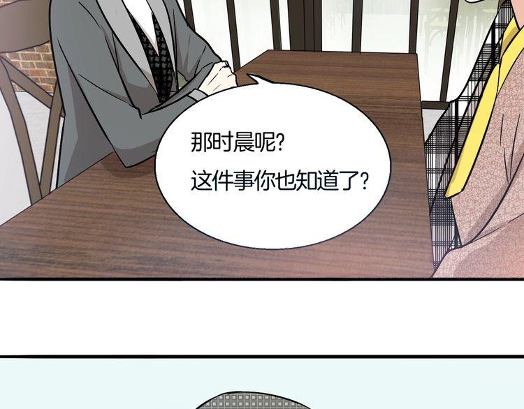 第42话 危机感(1/2)-第44话