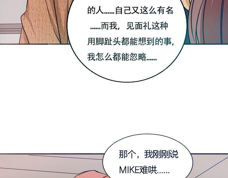 第44话 落差感(1/2)-第46话