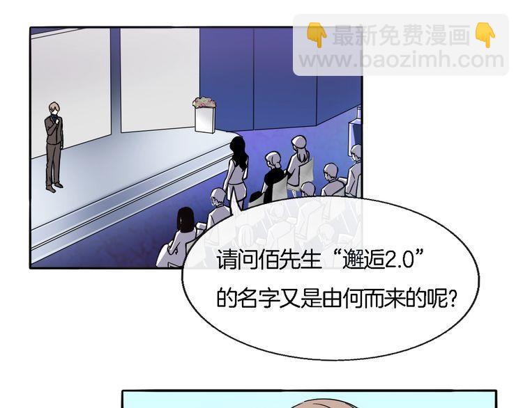 第46话 香水危机(1/2)-第48话