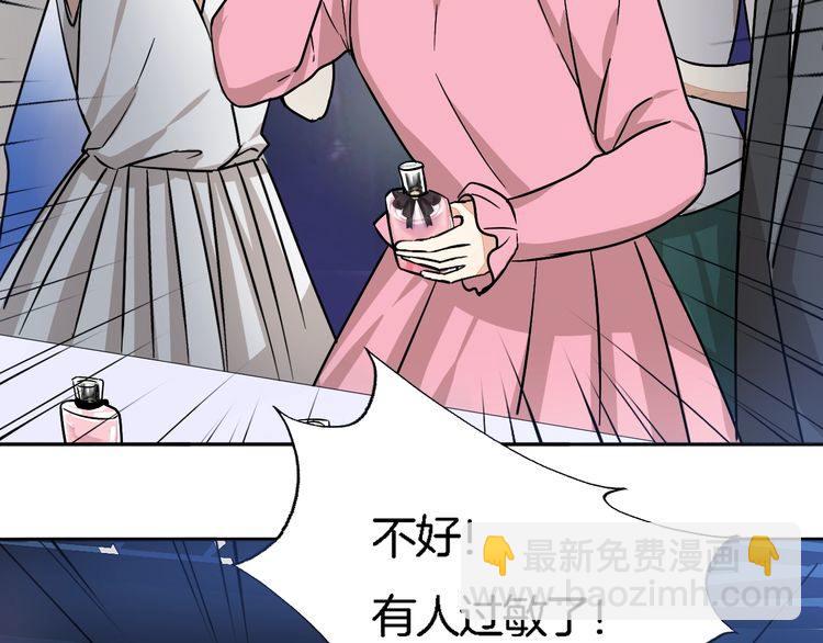 第46话 香水危机(1/2)-第48话