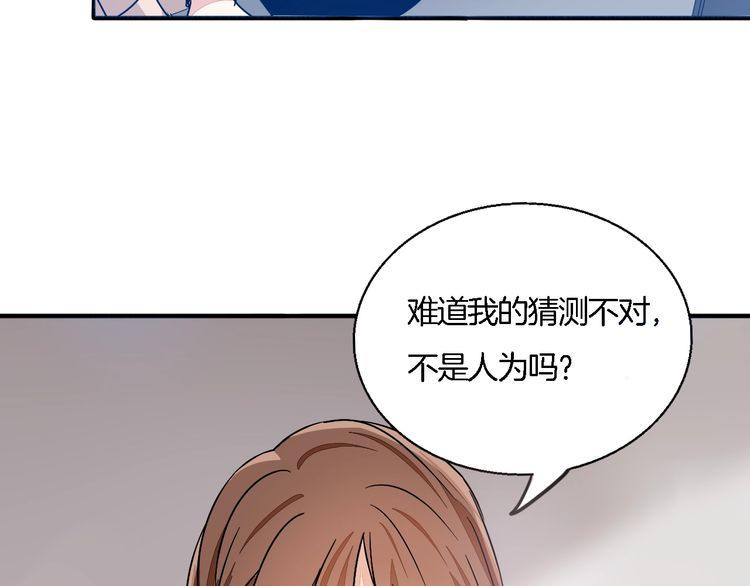 第48话 可爱的你(1/2)-第50话