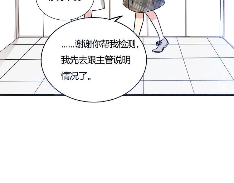 第50话 离职(1/2)-第52话