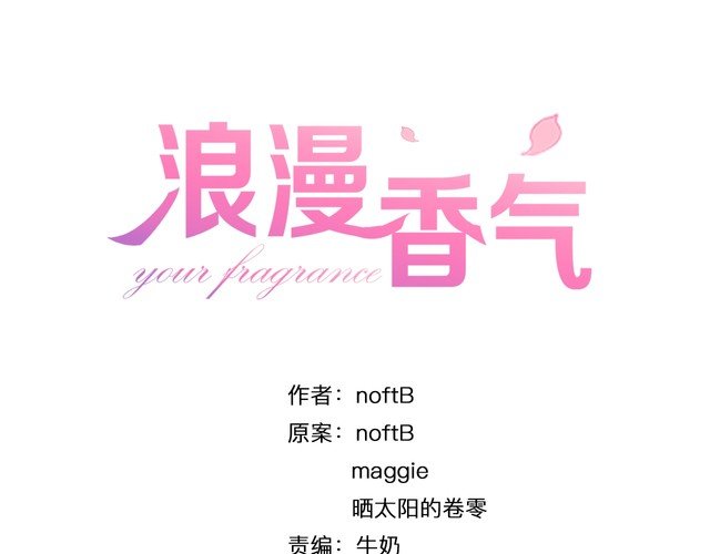 第54话 不想没有你在我身边(1/2)-第56话