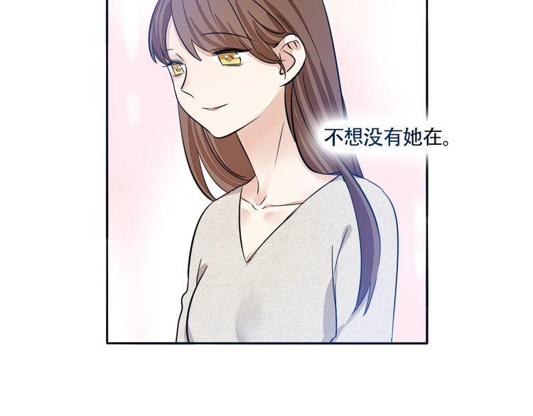 第54话 不想没有你在我身边(1/2)-第56话