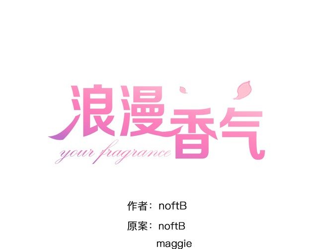 第56话 情侣的日常？！(1/2)-第58话