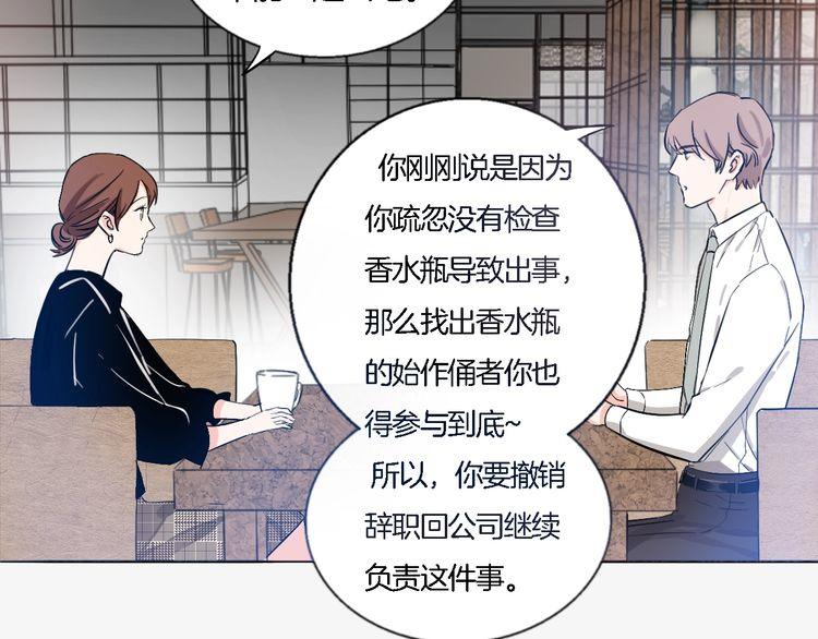 第56话 情侣的日常？！(1/2)-第58话