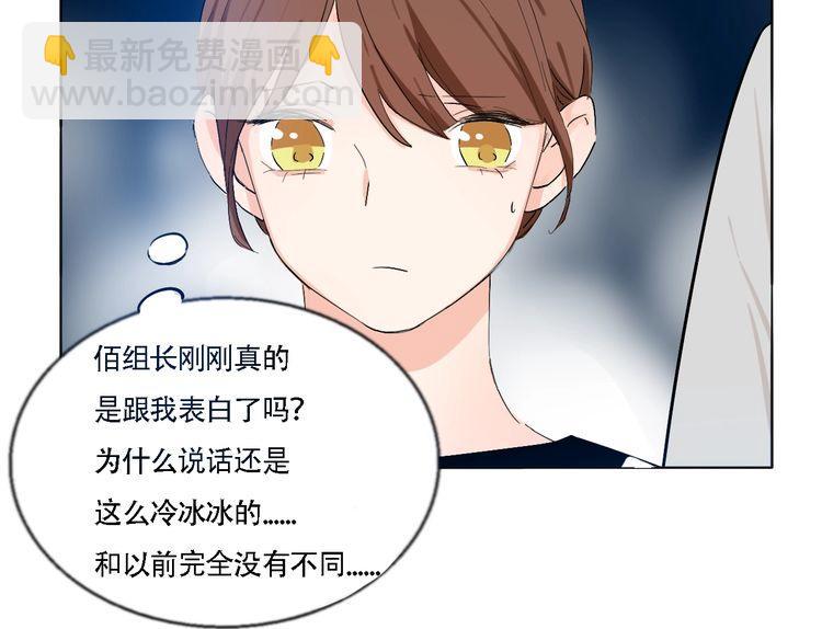 第56话 情侣的日常？！(1/2)-第58话