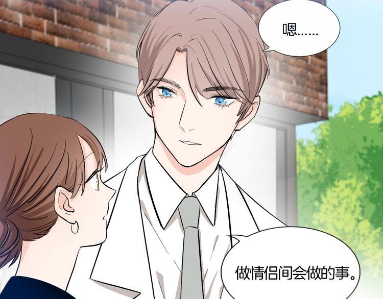 第56话 情侣的日常？！(1/2)-第58话