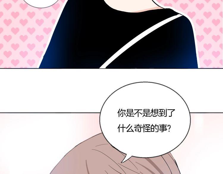 第56话 情侣的日常？！(1/2)-第58话