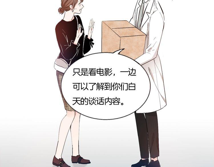 第56话 情侣的日常？！(1/2)-第58话