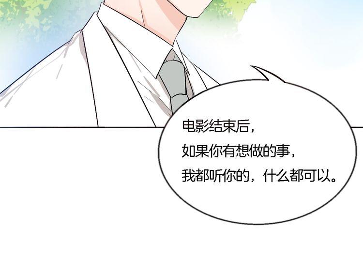 第56话 情侣的日常？！(1/2)-第58话