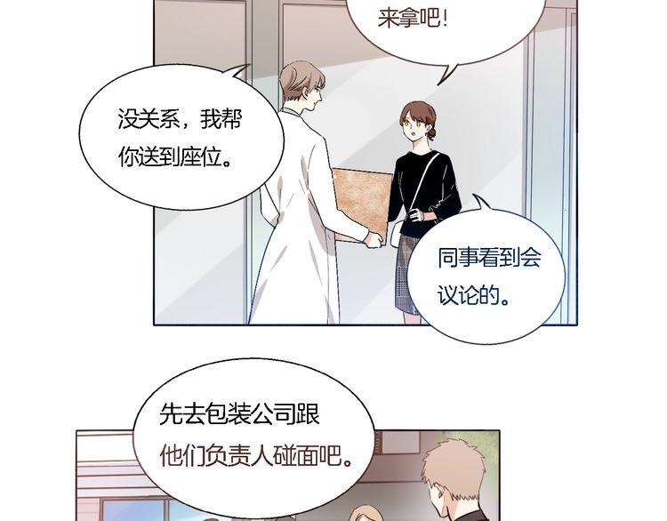 第56话 情侣的日常？！(1/2)-第58话