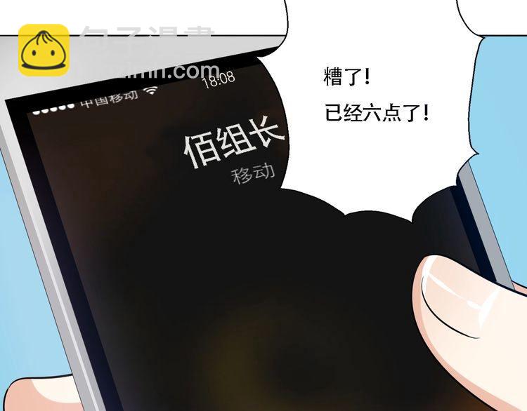 第56话 情侣的日常？！(1/2)-第58话