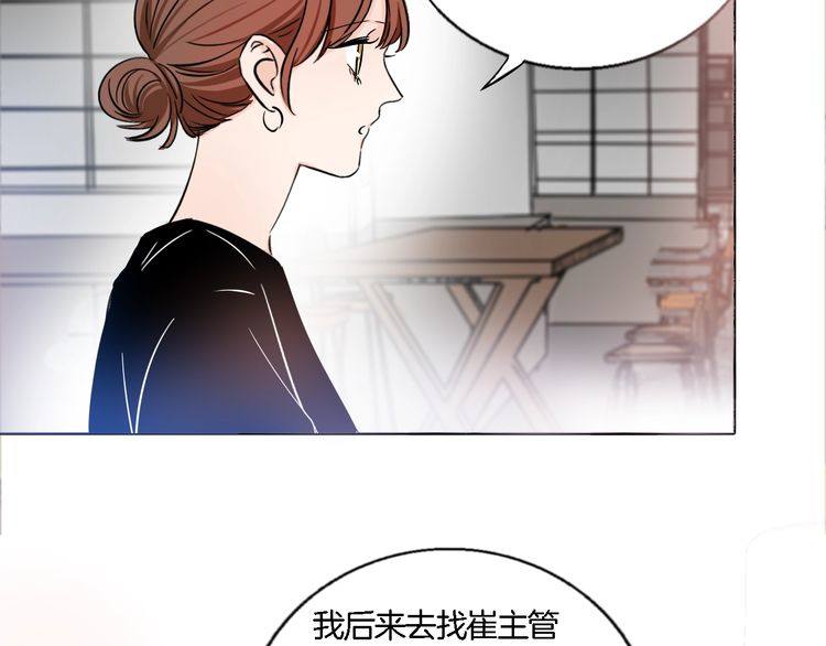 第56话 情侣的日常？！(1/2)-第58话