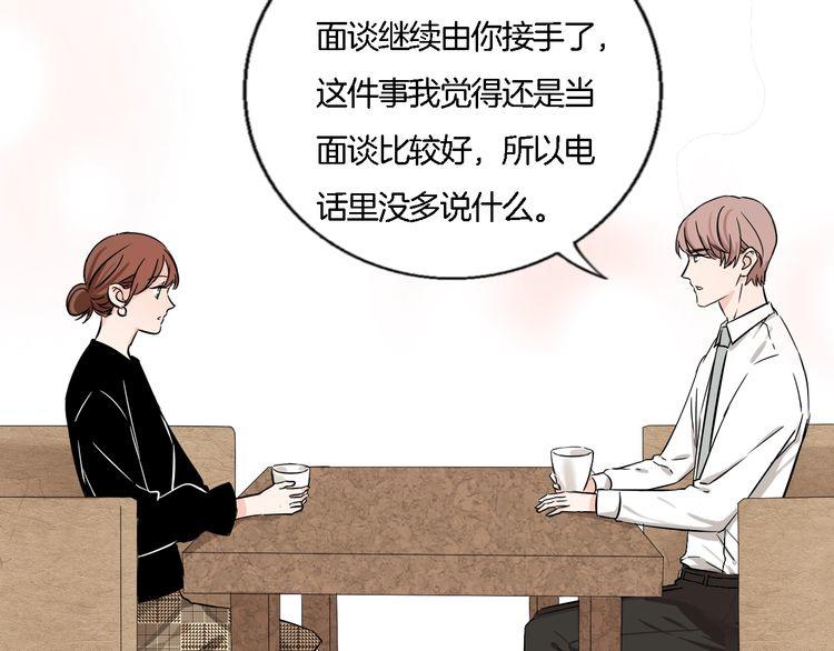 第56话 情侣的日常？！(1/2)-第58话