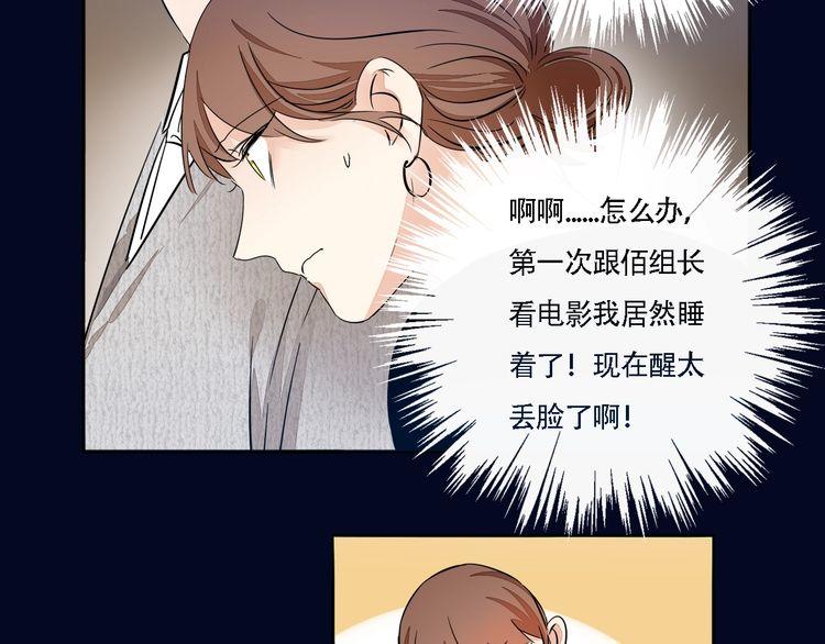 第58话 第一次约会(1/2)-第60话