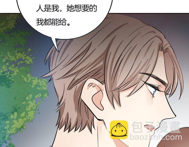 第62话 修罗场？！(1/2)-第64话