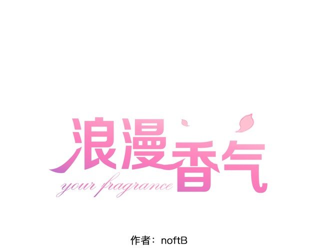 番外篇 恋爱初体验(1/2)-第66话