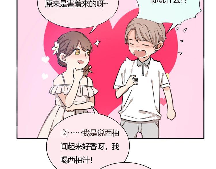 番外篇 恋爱初体验(1/2)-第66话