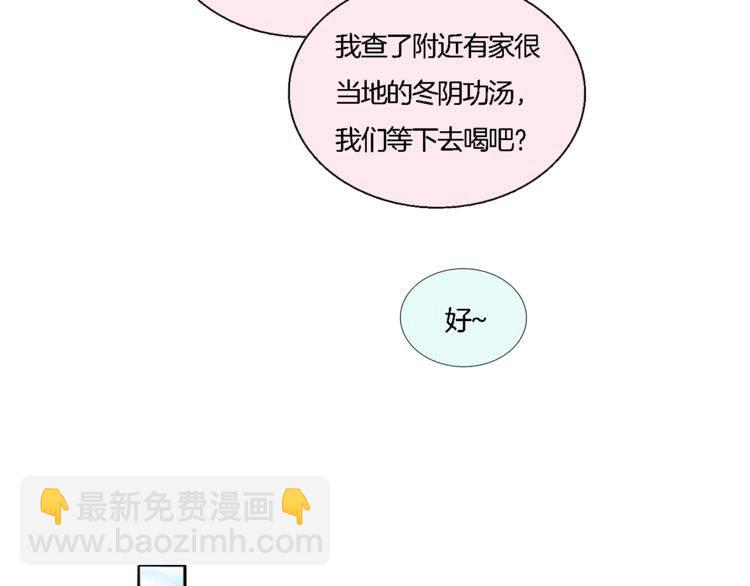 番外篇 恋爱初体验(1/2)-第66话