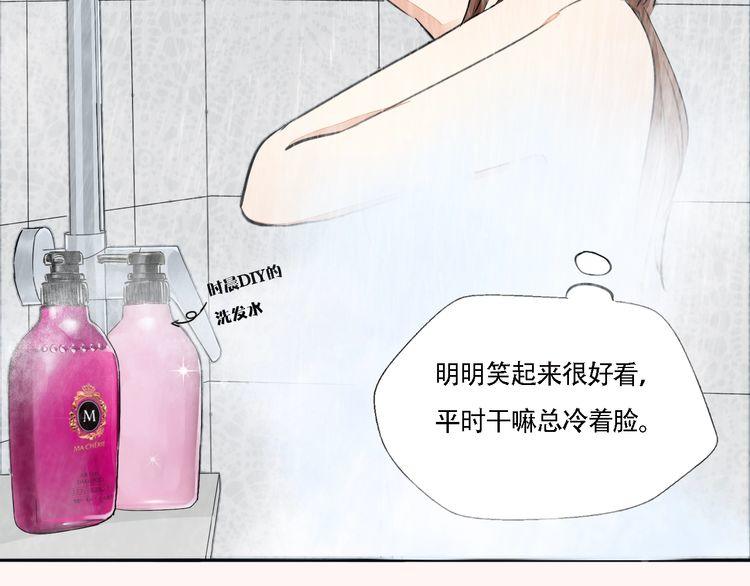 番外篇 恋爱初体验(1/2)-第66话