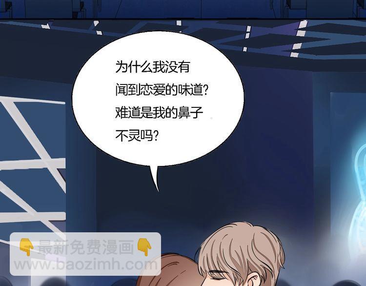 番外篇 恋爱初体验(1/2)-第66话