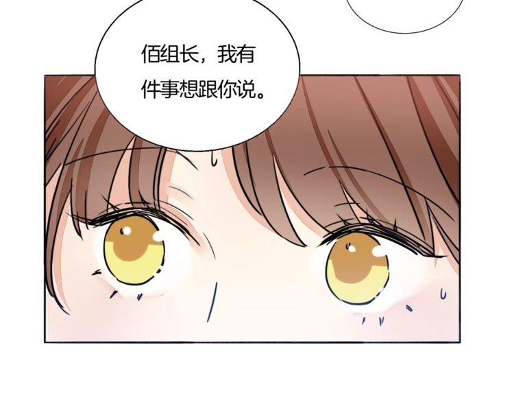 第67话 为他拼尽全力！(1/2)-第70话