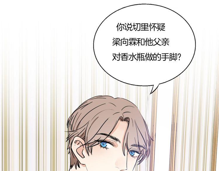 第67话 为他拼尽全力！(1/2)-第70话