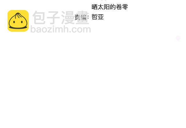 第67话 为他拼尽全力！(1/2)-第70话